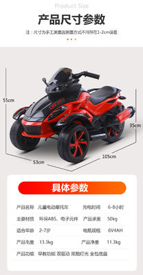 Rechargeable Electric Ride On Car for Children Music and Lights Three-Wheeled